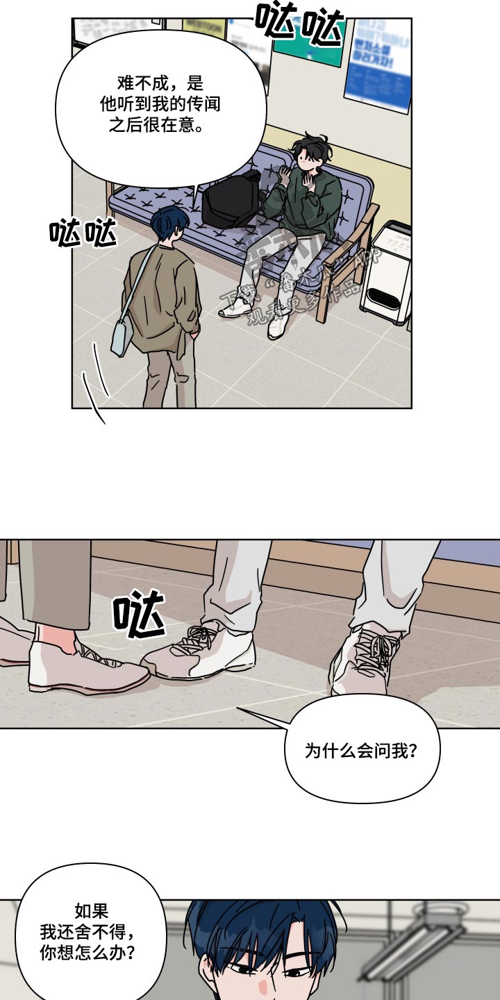 第14话3