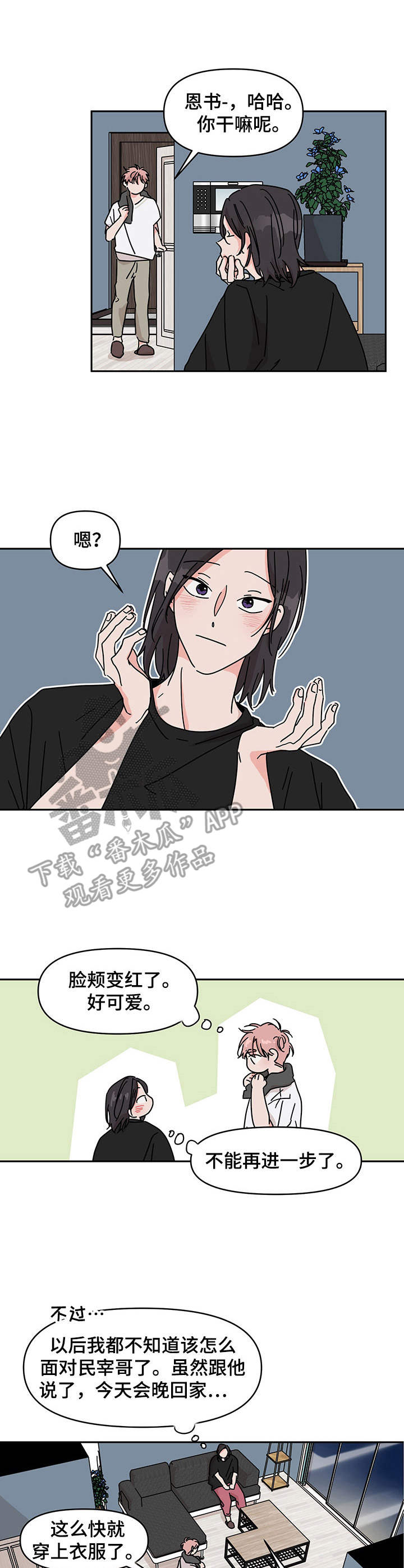第14话8
