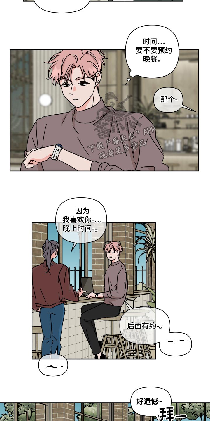 第13话2