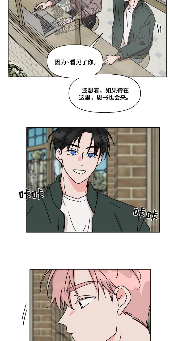 第13话4