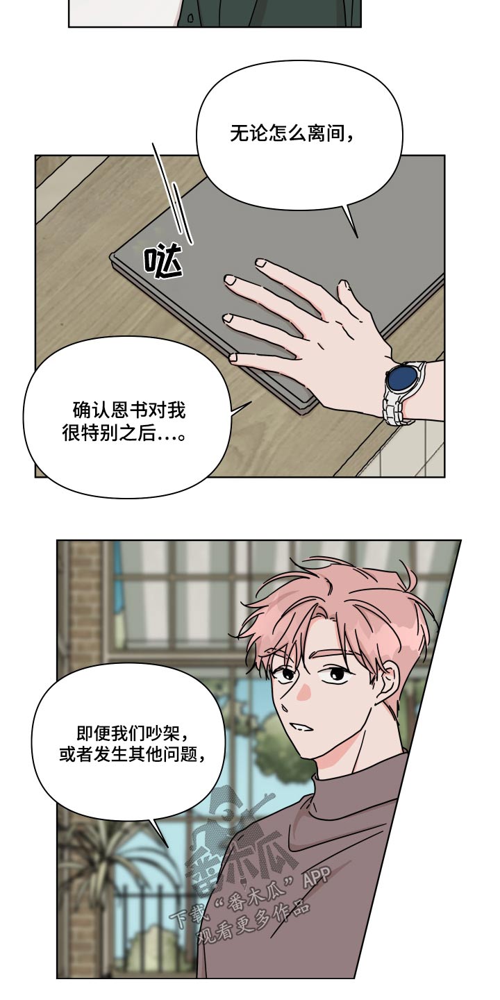 第13话6