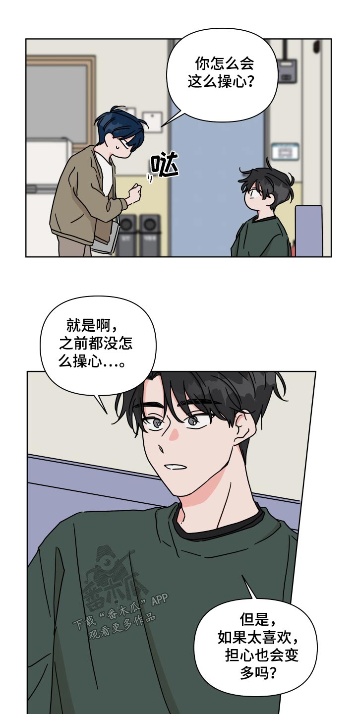 第12话2