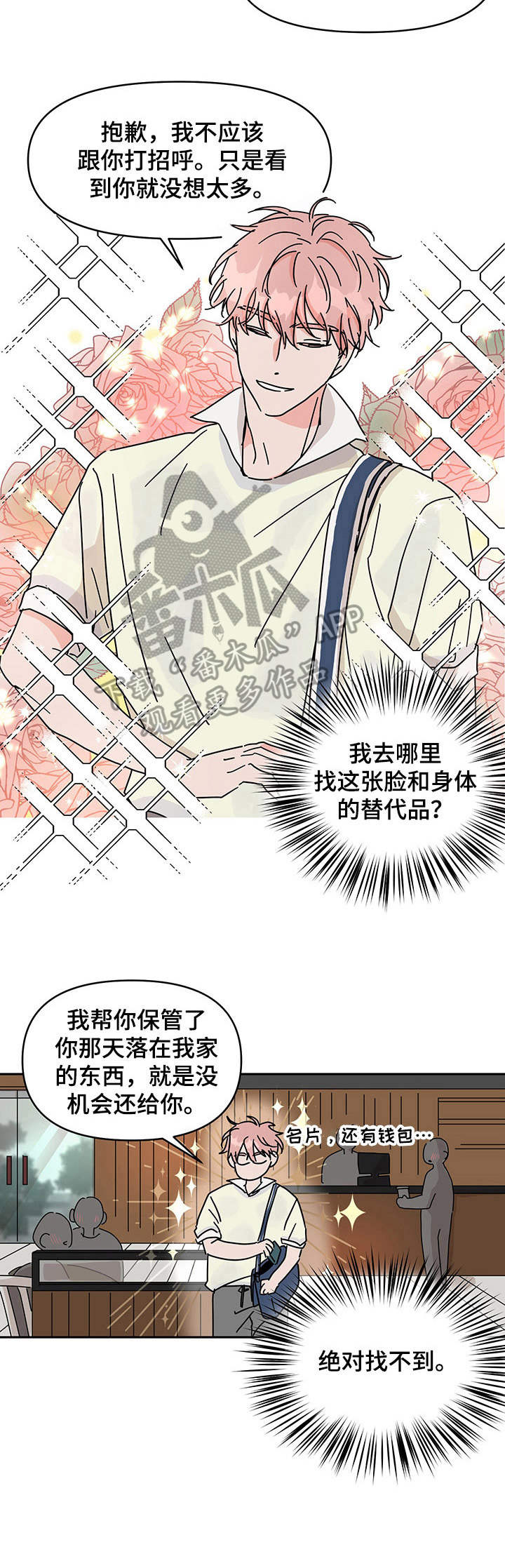 第11话10