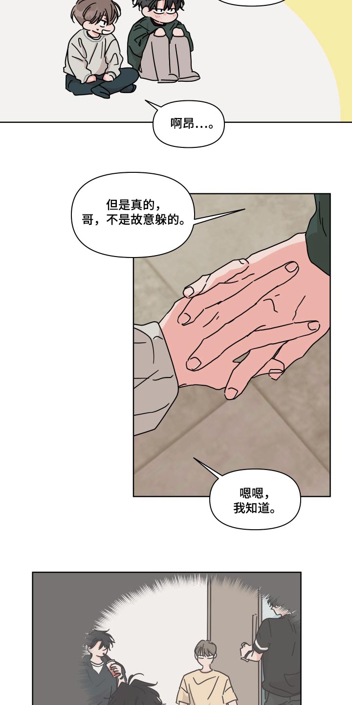 第9话4