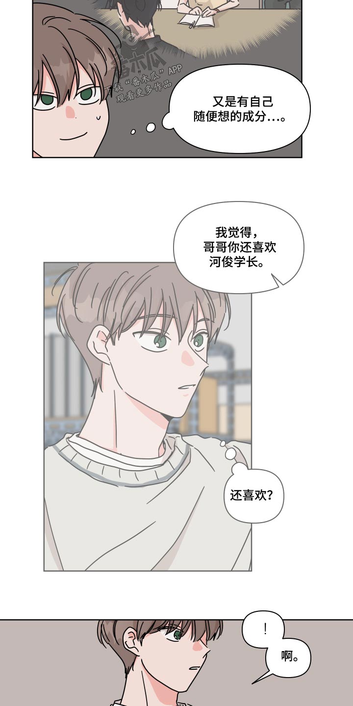 第9话5