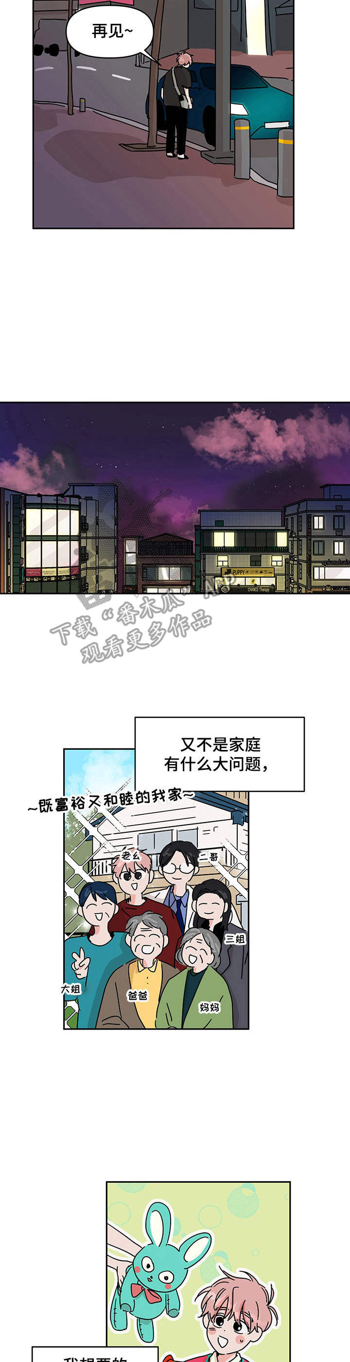 第9话8