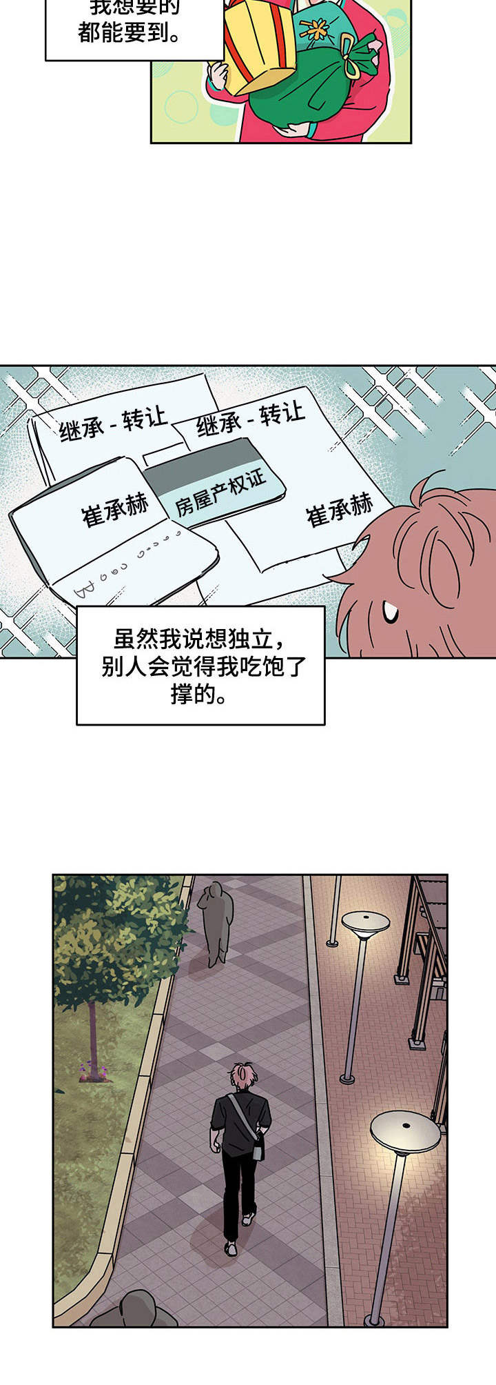 第9话9