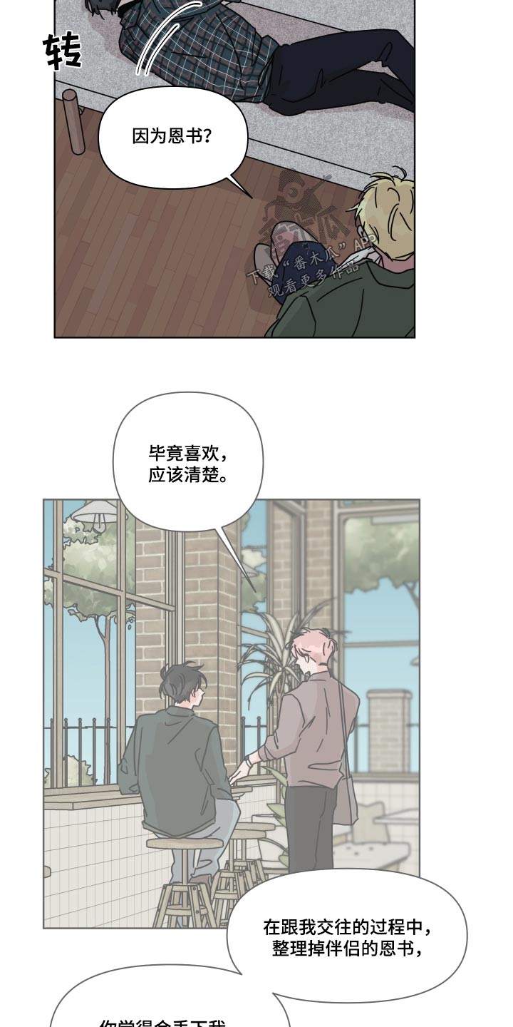 第8话2