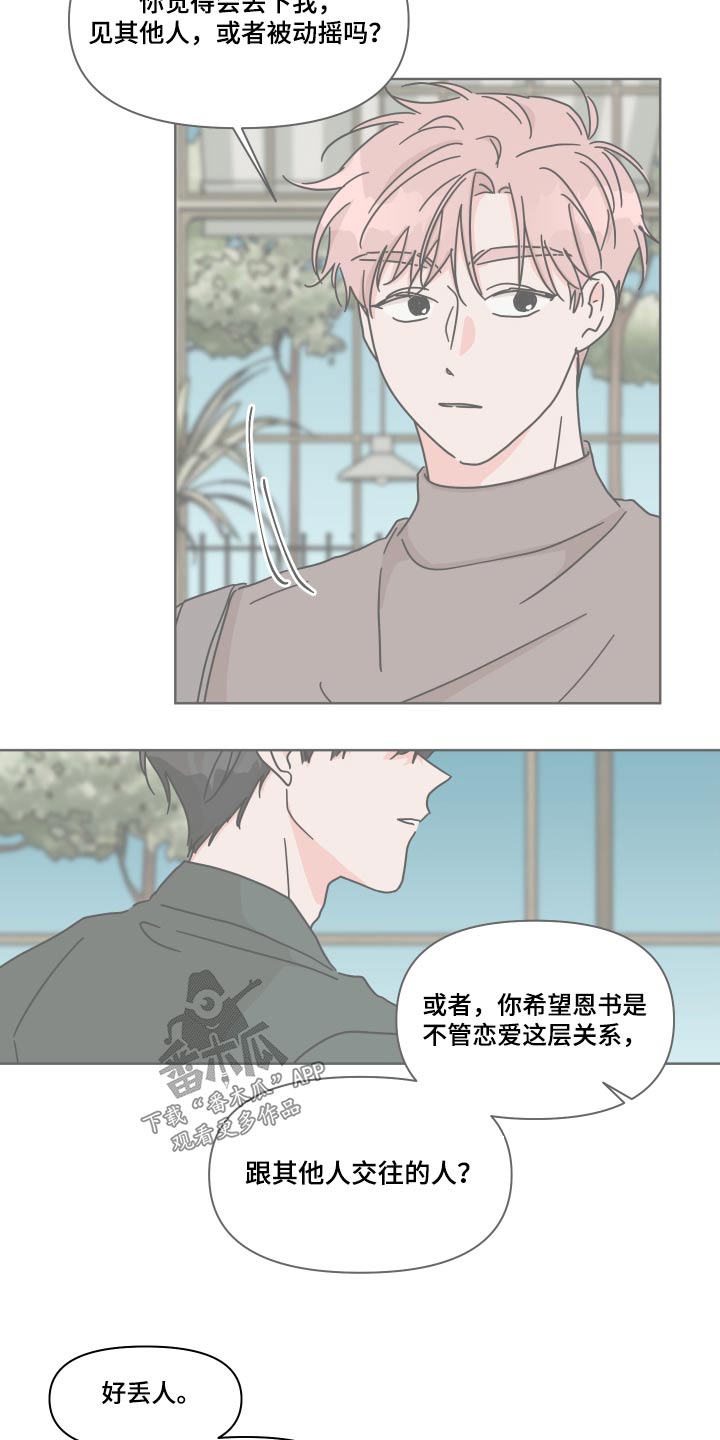 第8话3