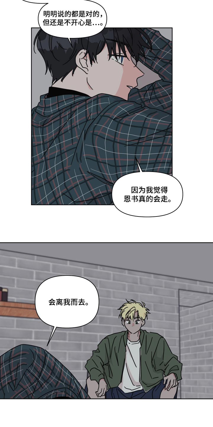 第8话4
