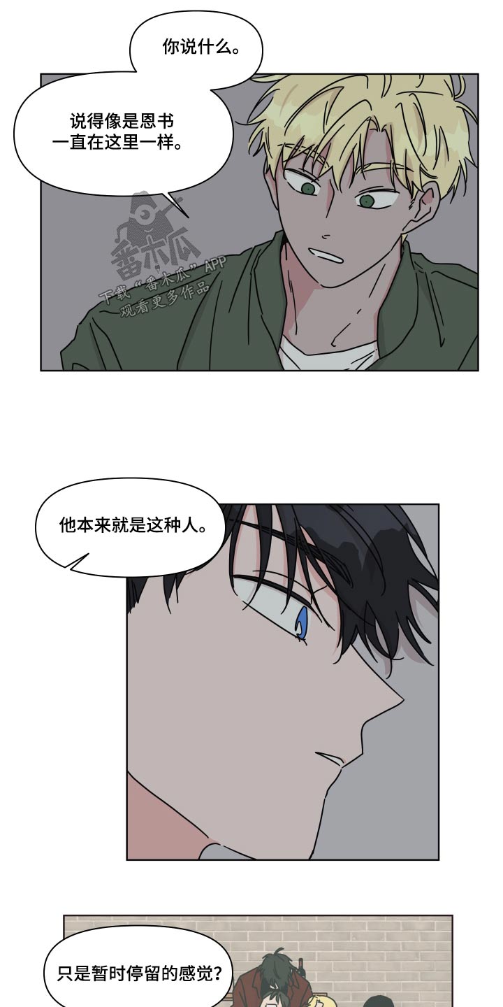 第8话5