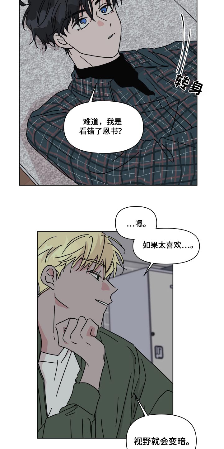 第8话7