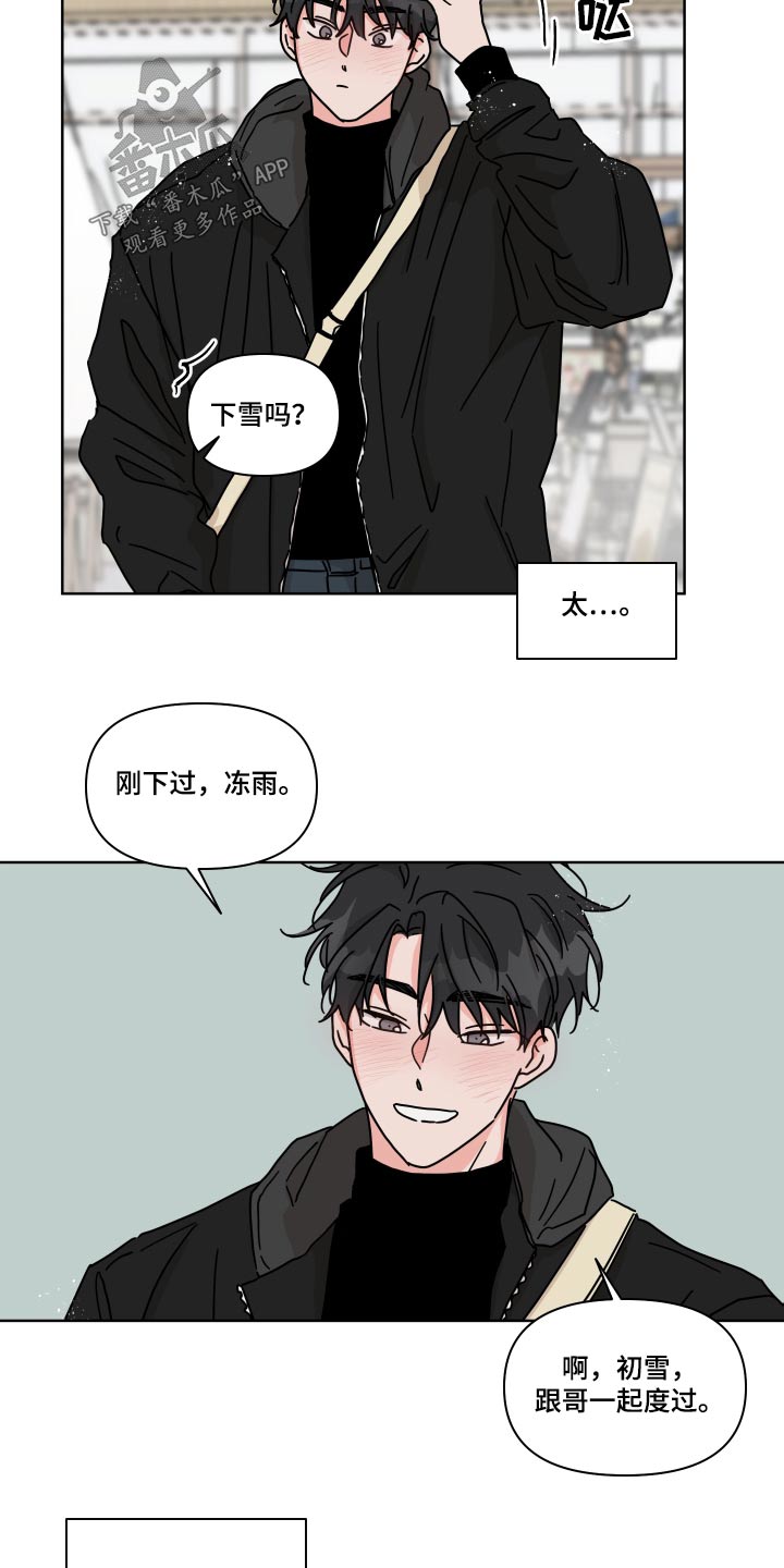 第7话6