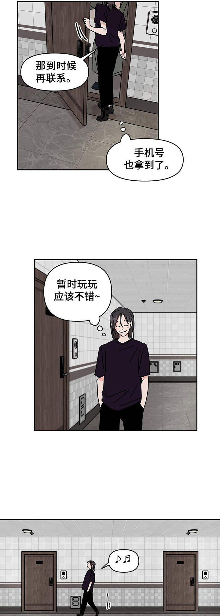 第6话10