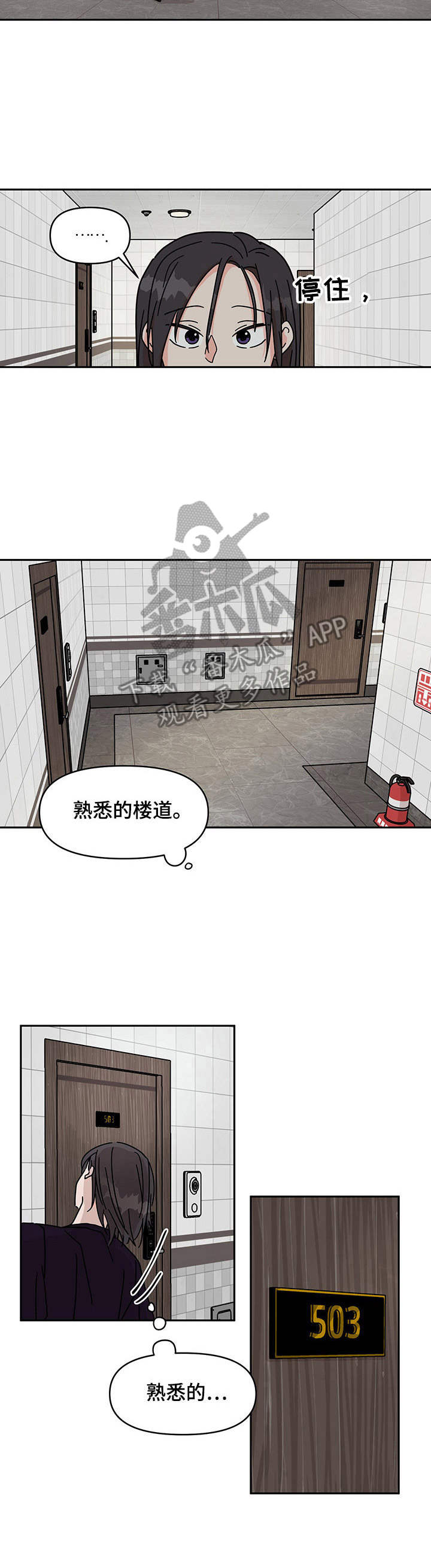 第6话11