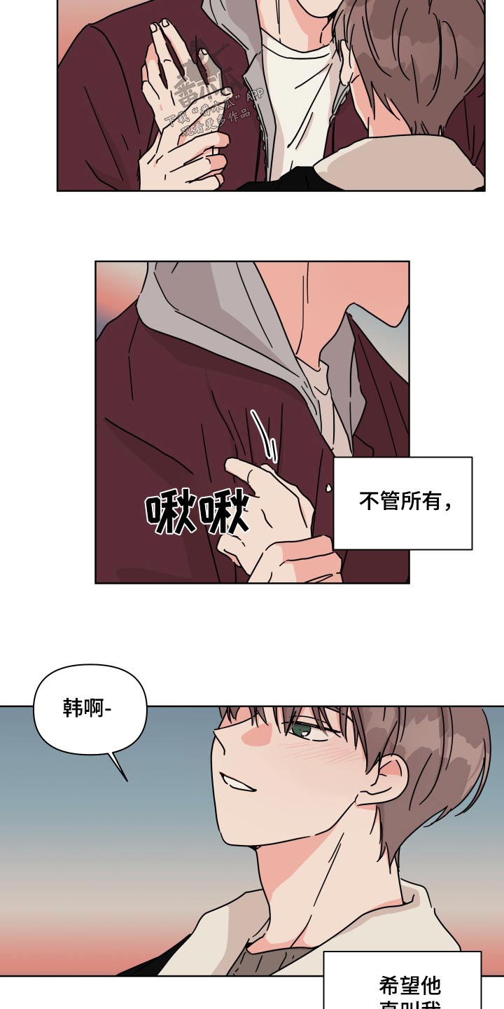 第6话3