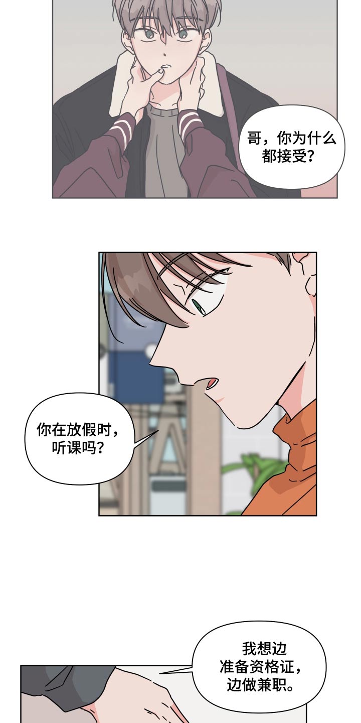 第6话5