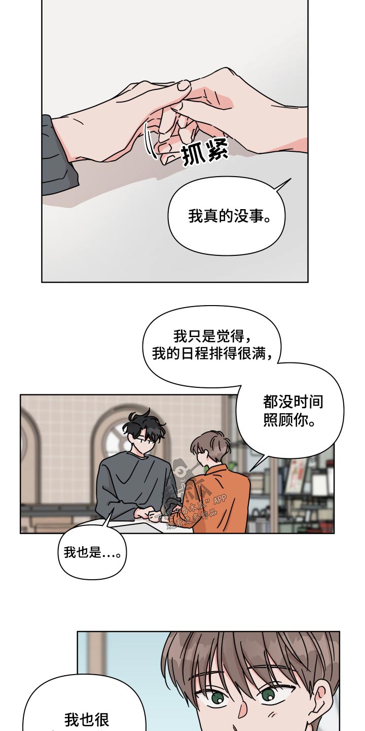 第5话2