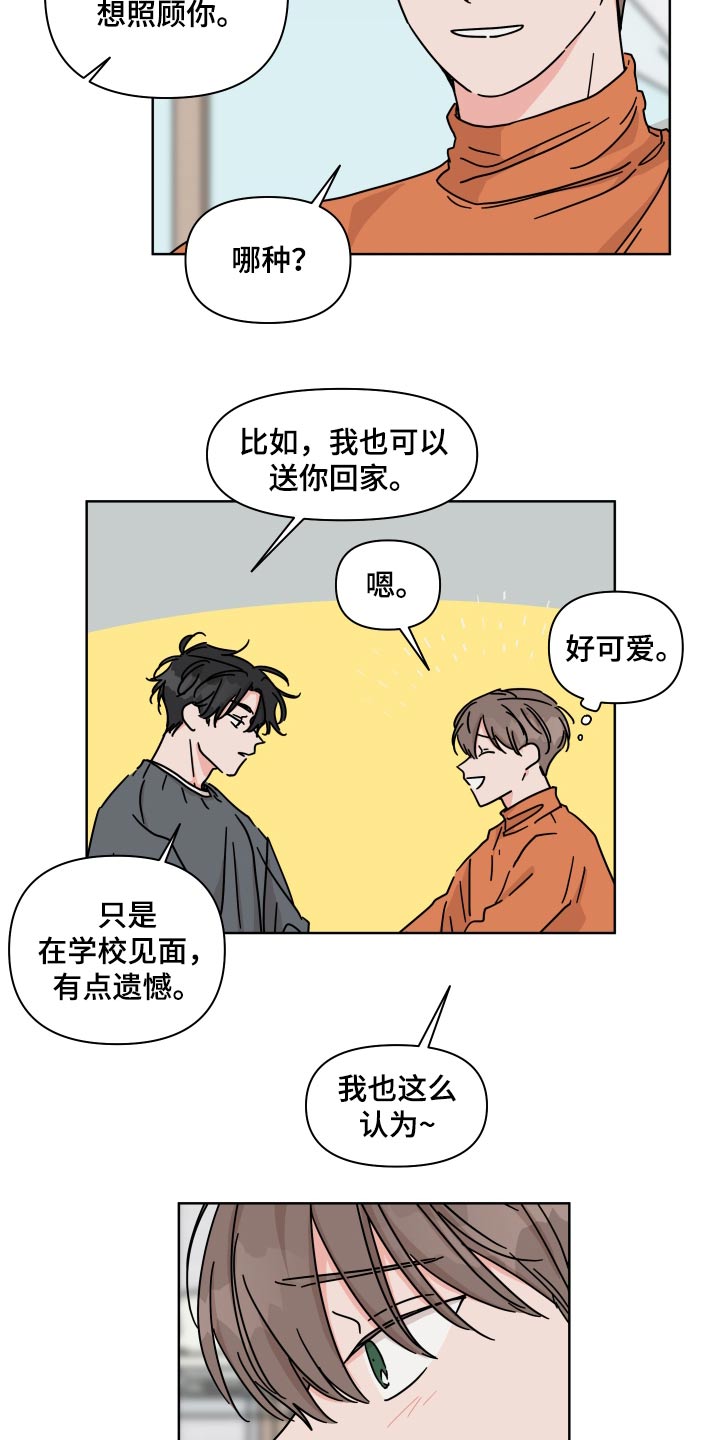 第5话3