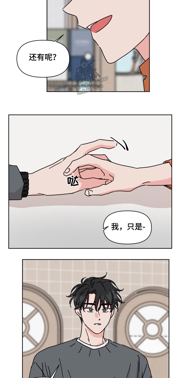 第5话4