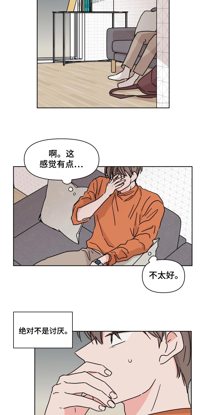 第5话6