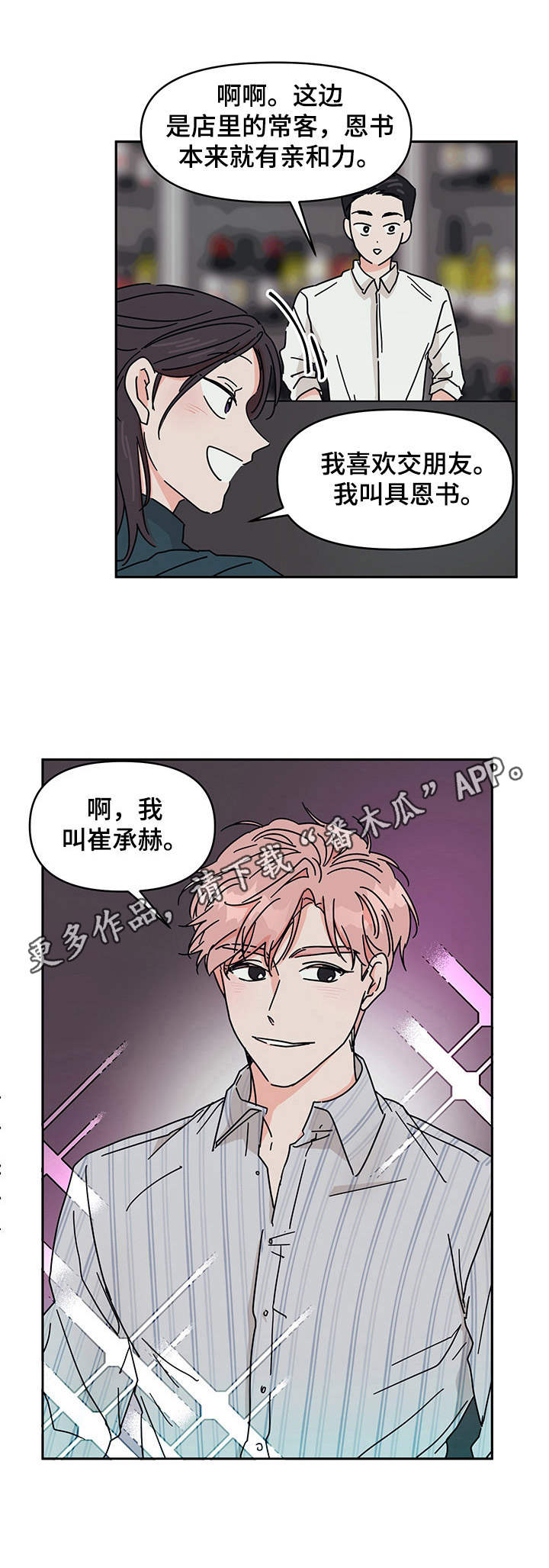 第4话10