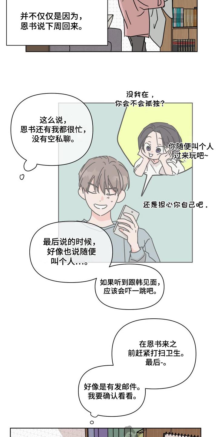第4话2
