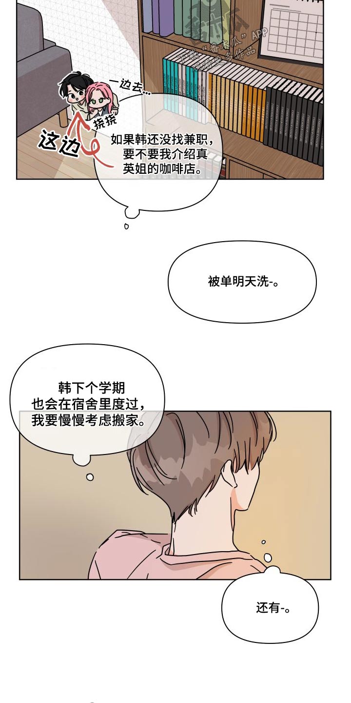 第4话3