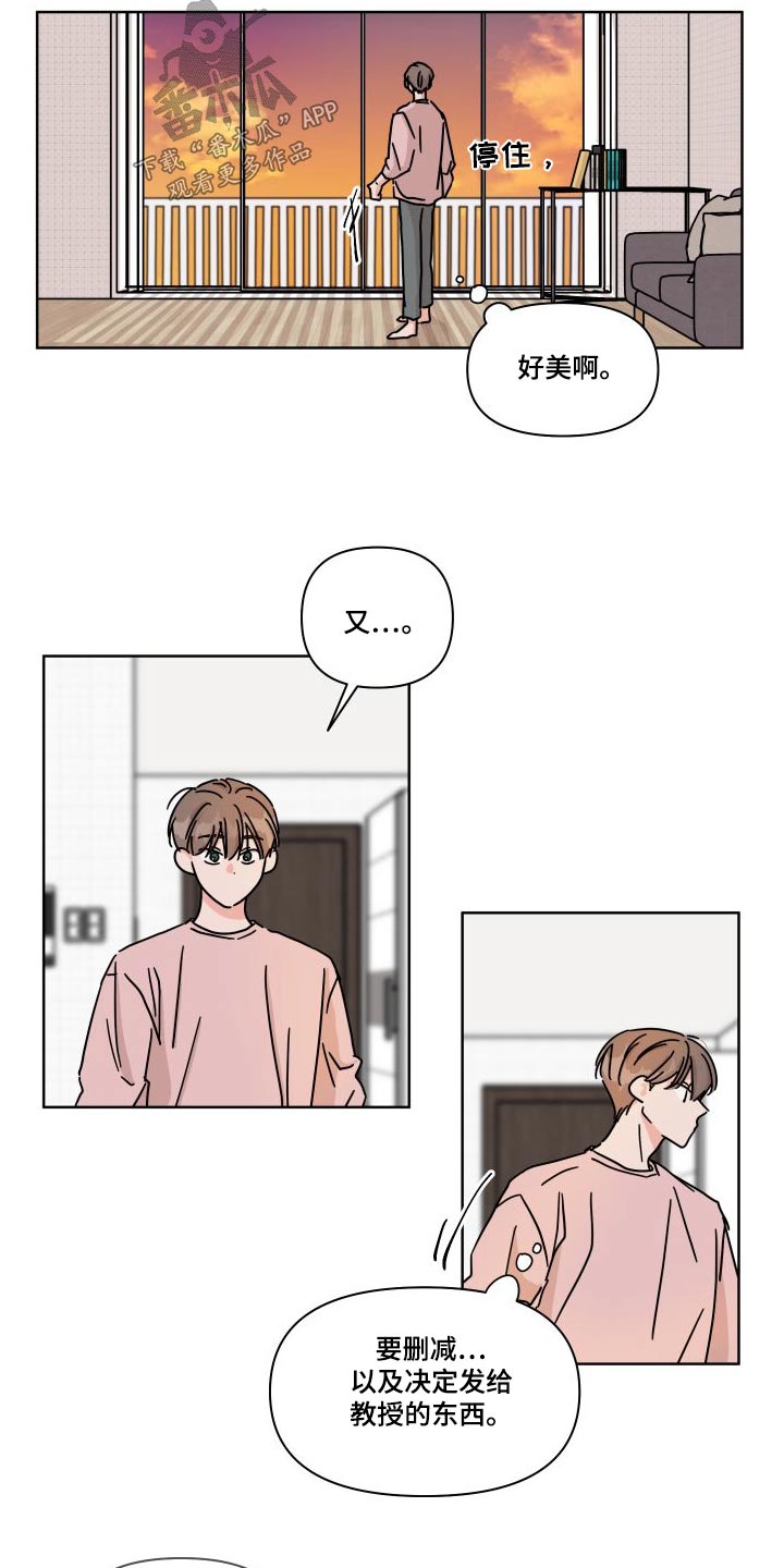 第4话4