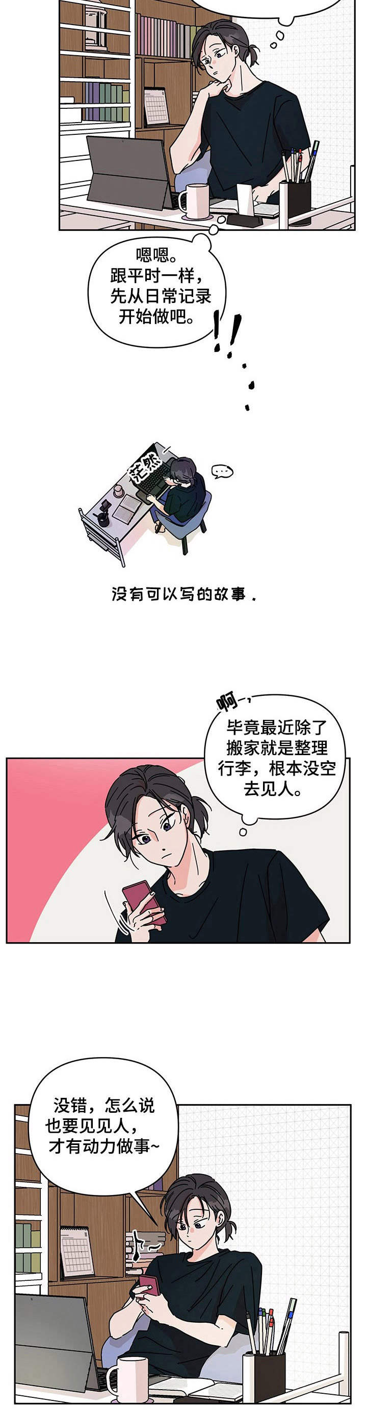第3话10