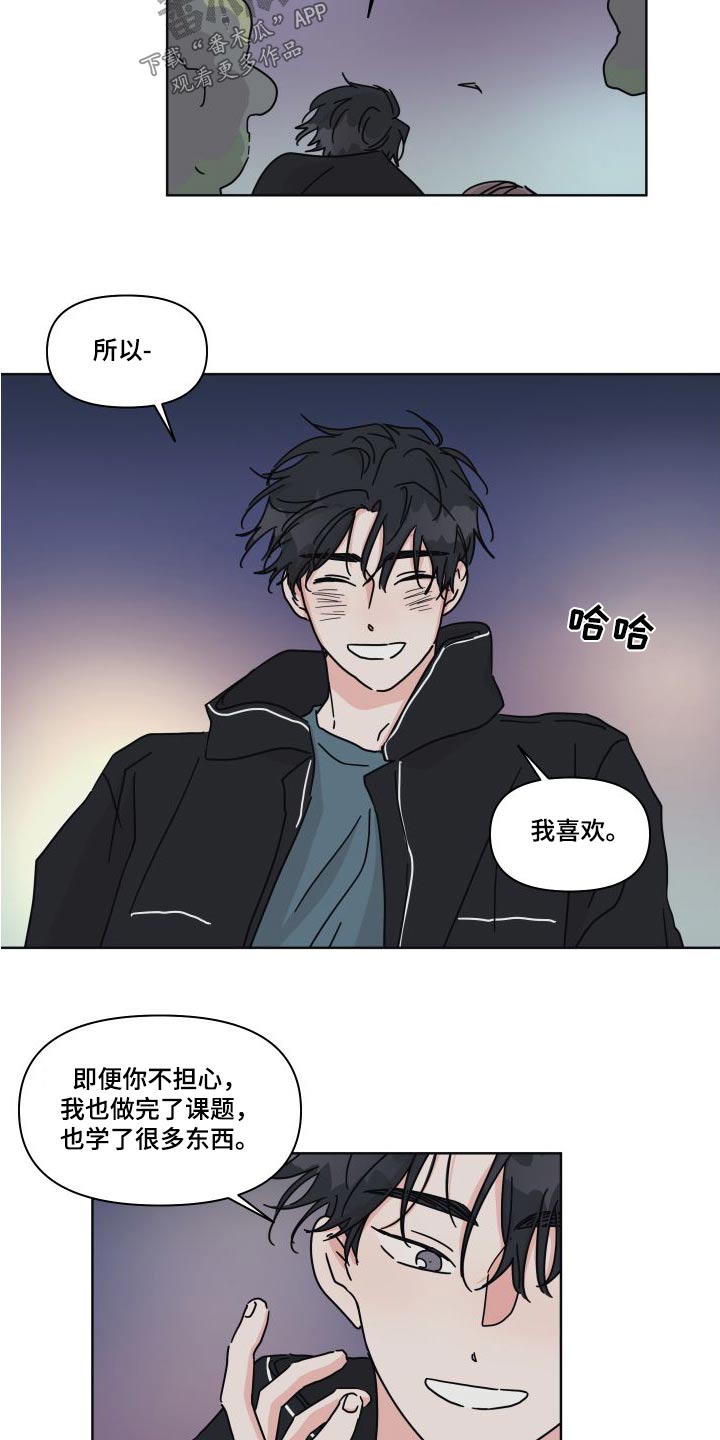 第3话2