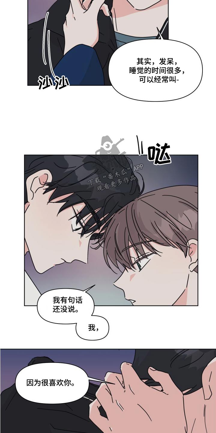 第3话3