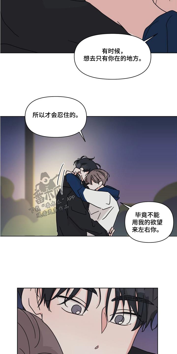 第3话4