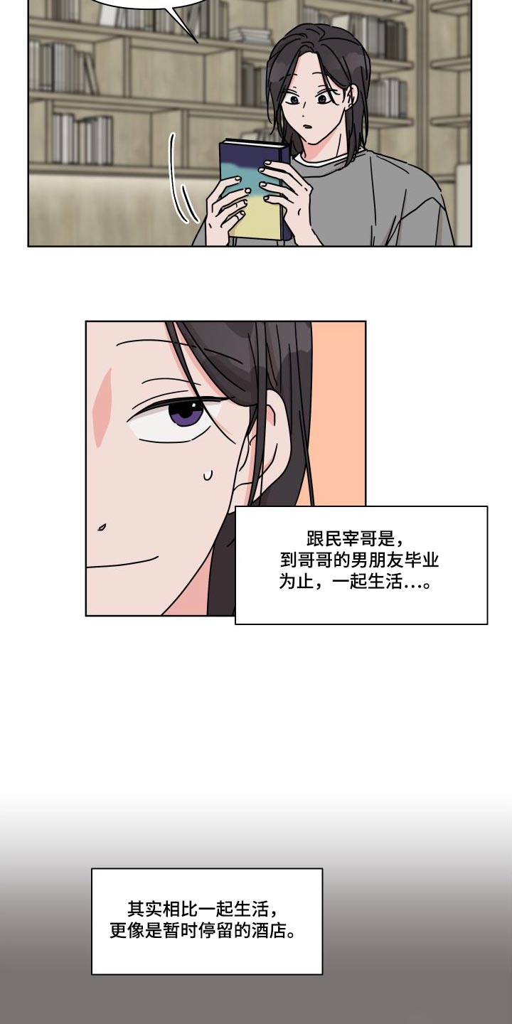 第2话5