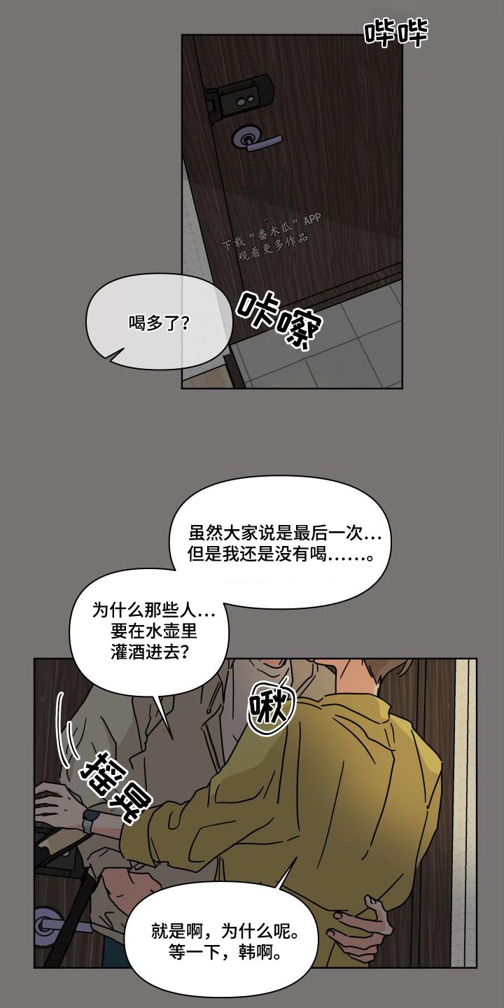 第2话6