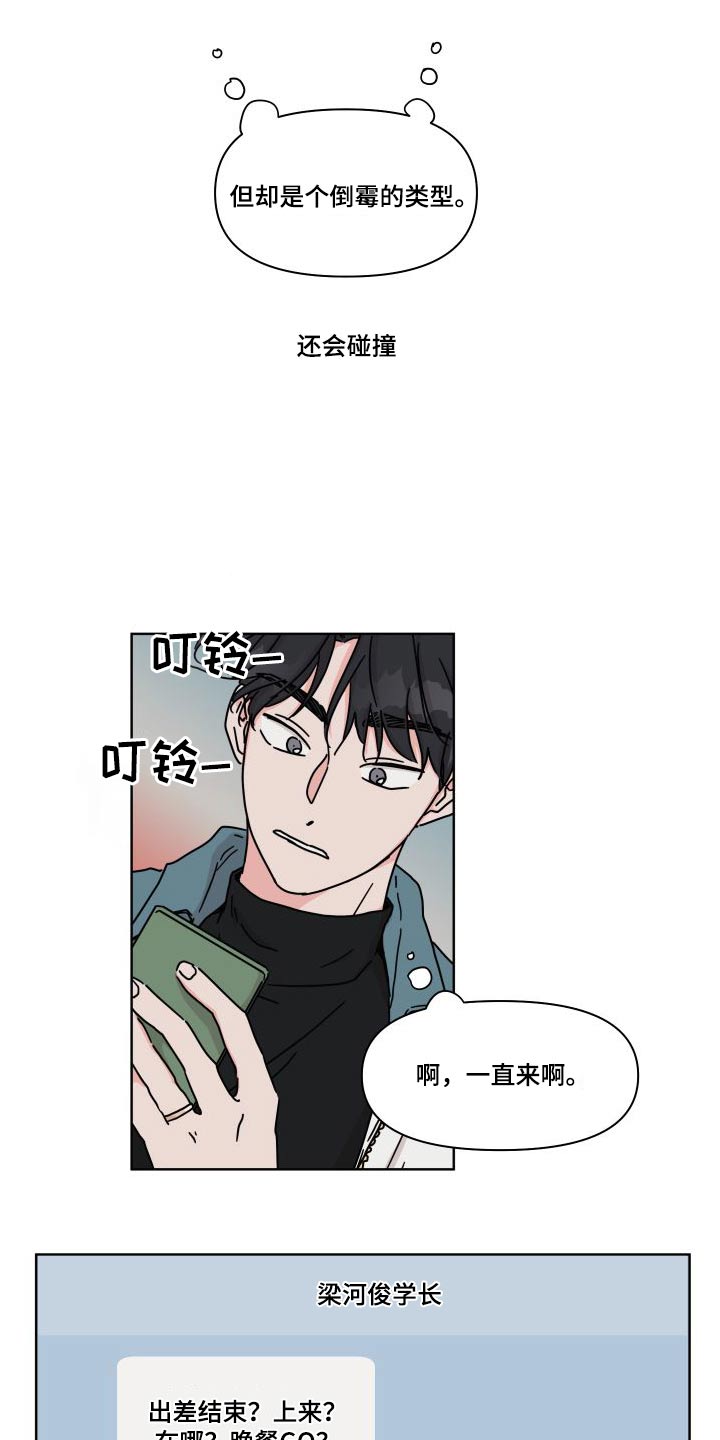 第1话6
