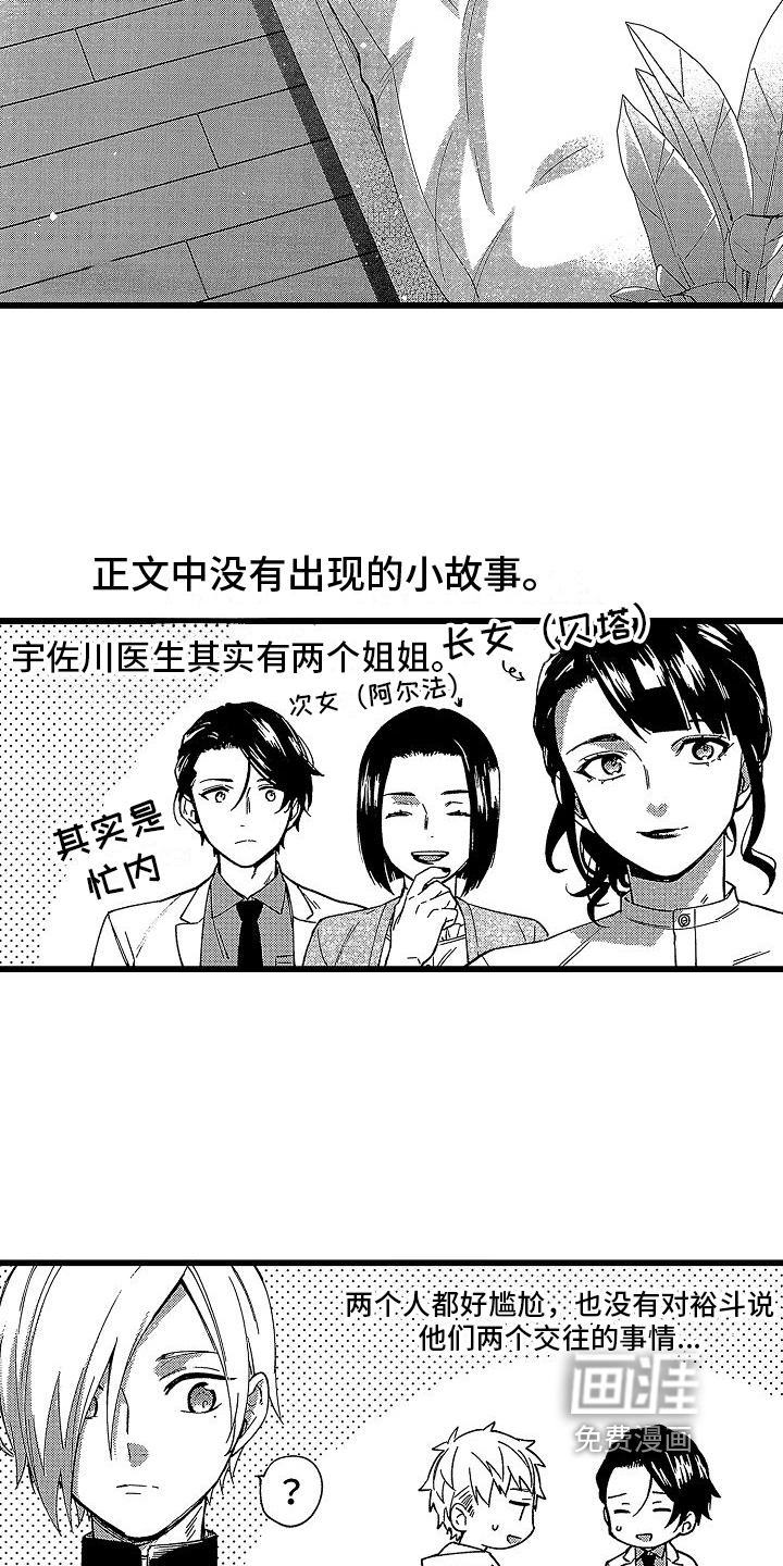 第20话16