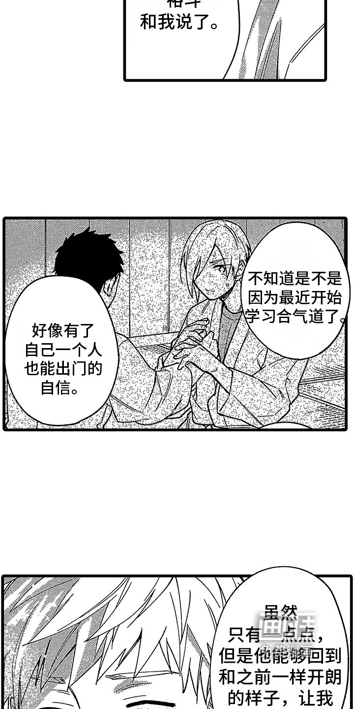 第20话2