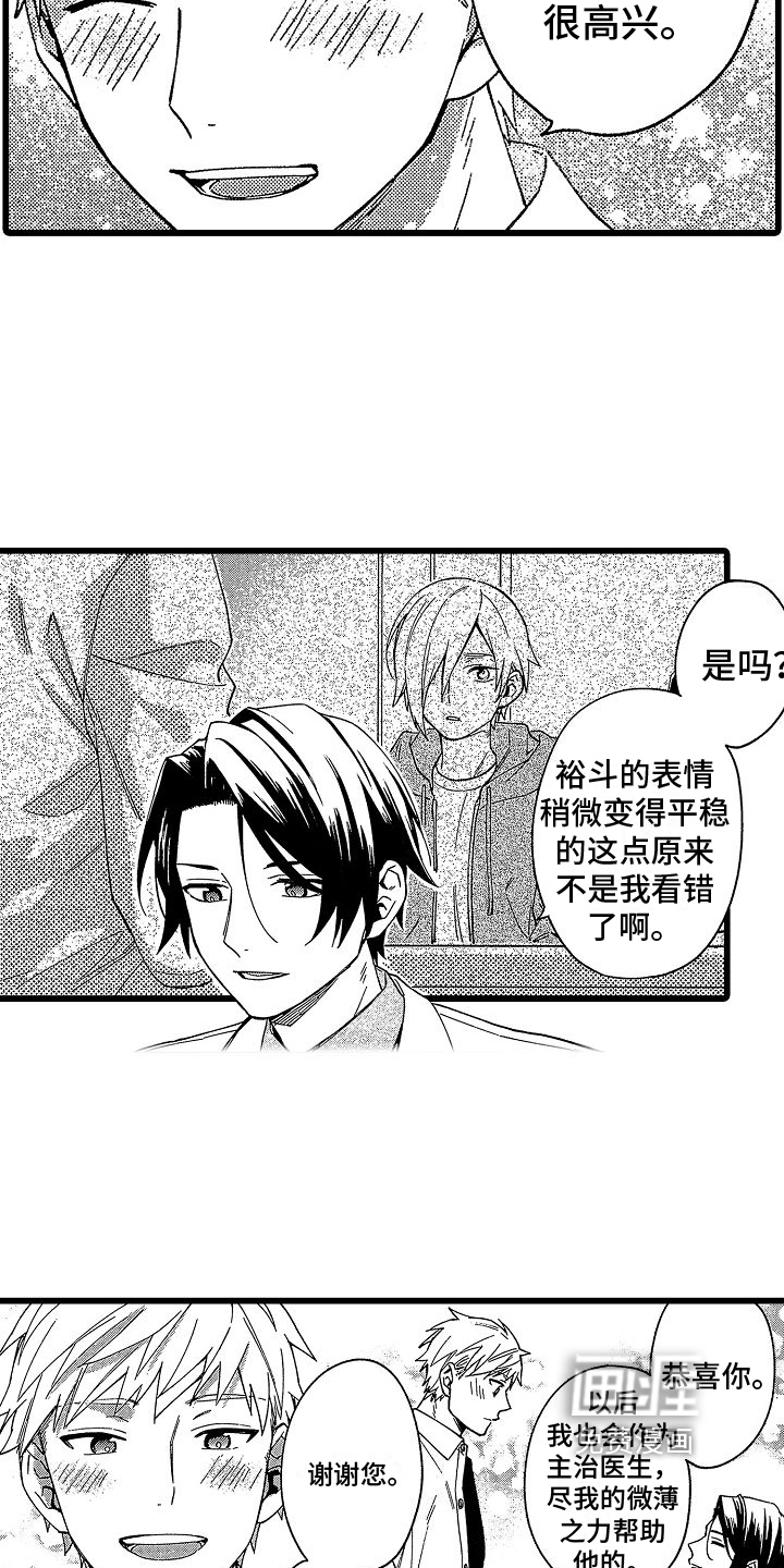 第20话3