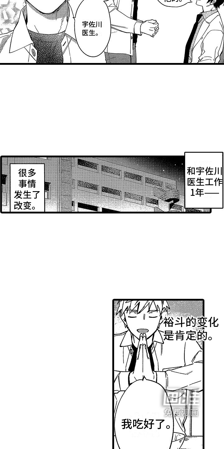 第20话4