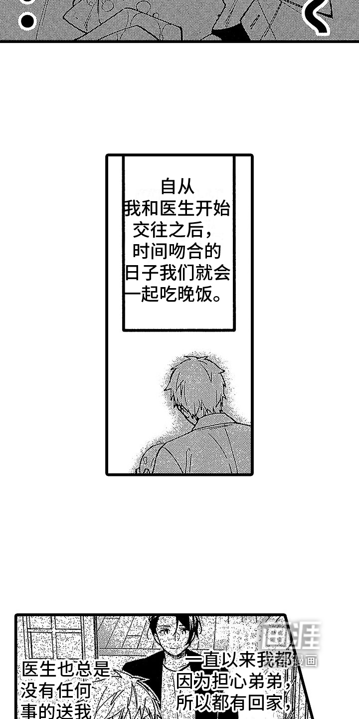 第20话9