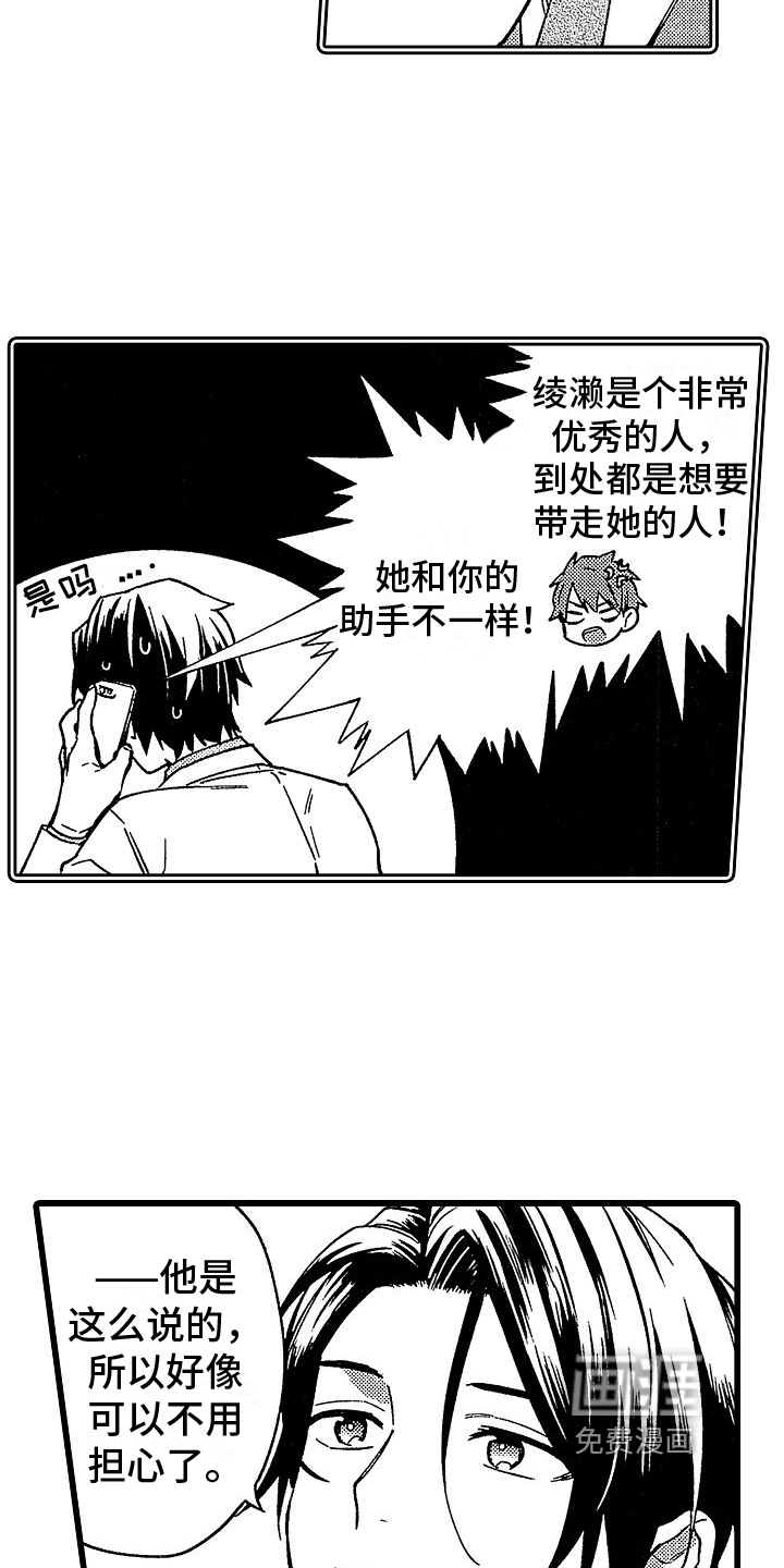 第19话15