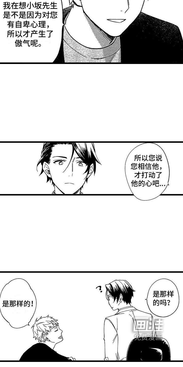 第19话3