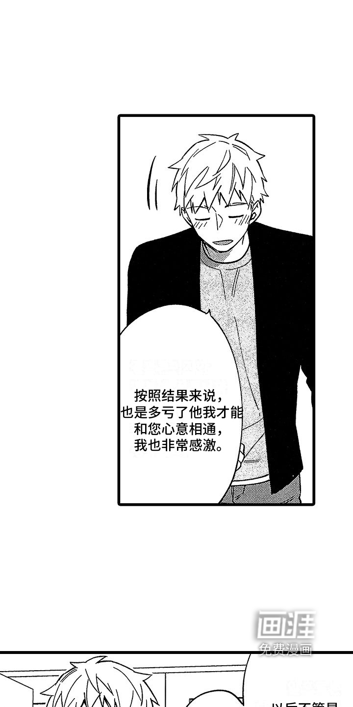 第19话4