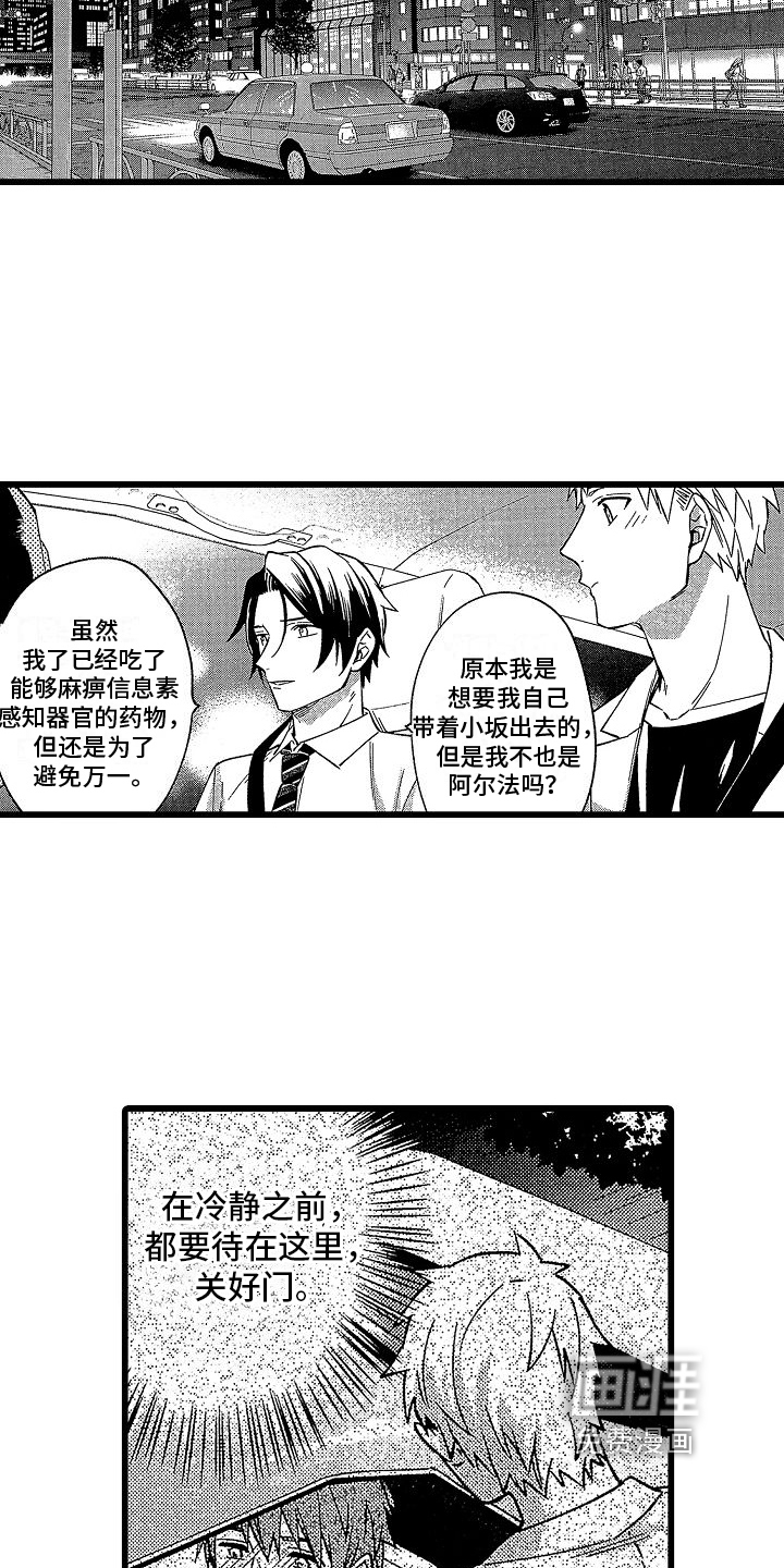 第17话10