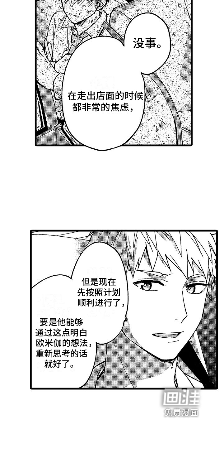 第17话11