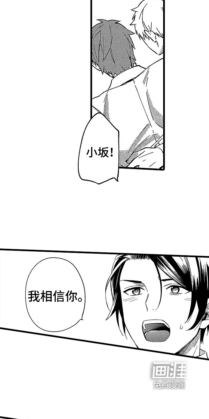 第17话8