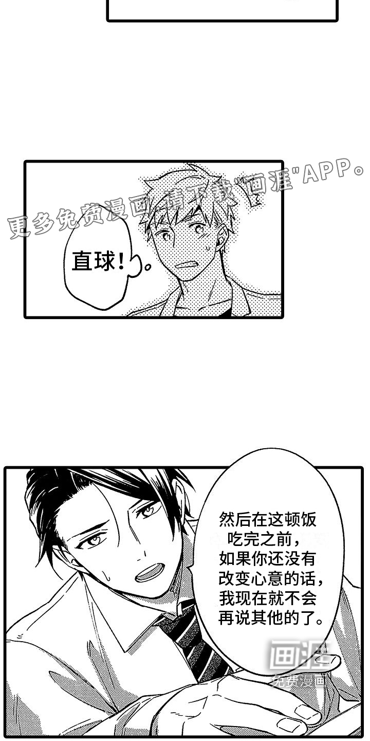 第16话1