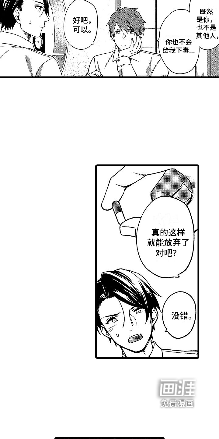 第16话3