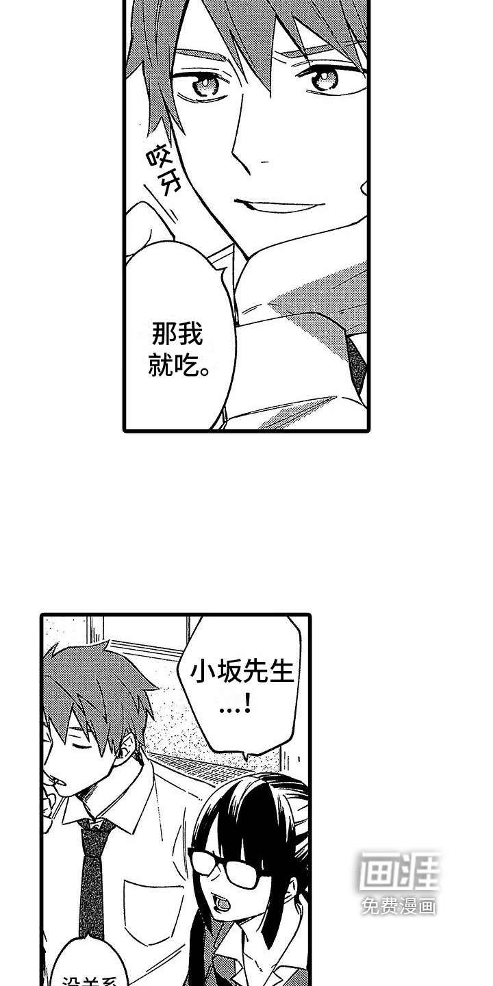第16话4